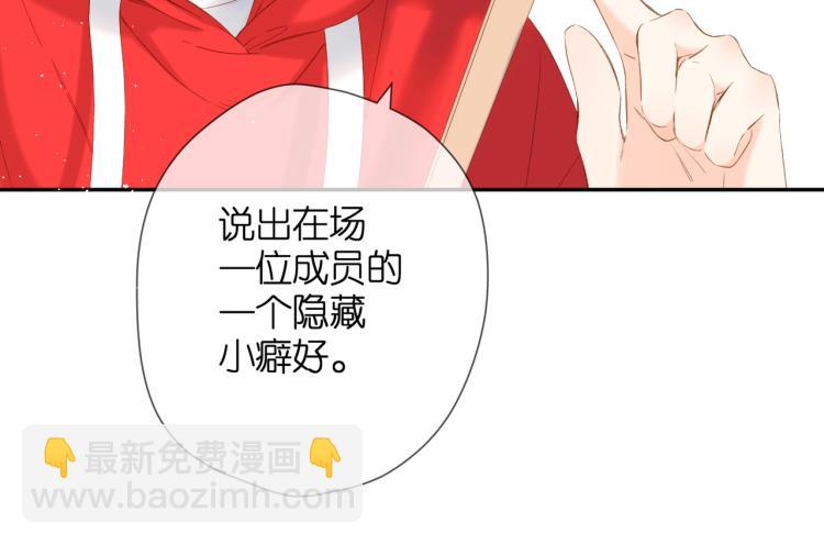 番外 初次与你(1/2)-第68话