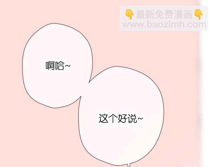 番外 初次与你(1/2)-第68话