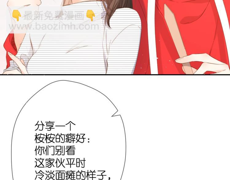 番外 初次与你(1/2)-第68话