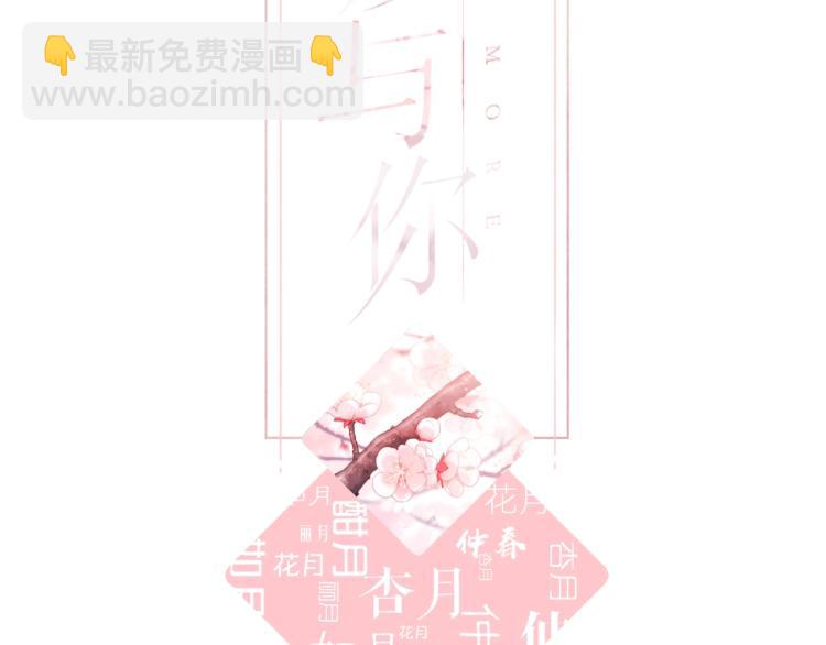 番外 初次与你(1/2)-第68话