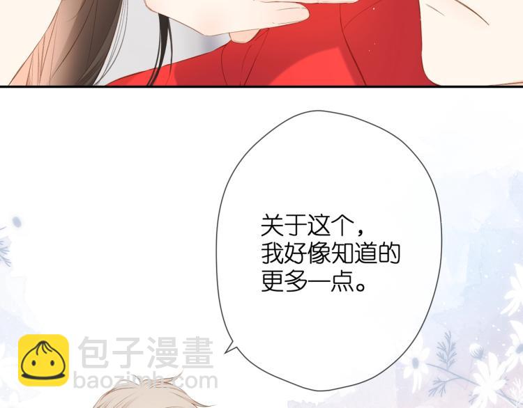 番外 初次与你(1/2)-第68话