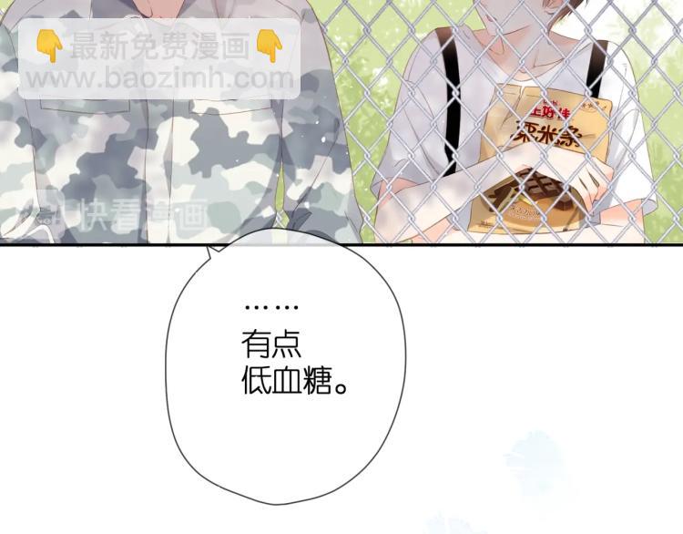 番外 初次与你(1/2)-第68话