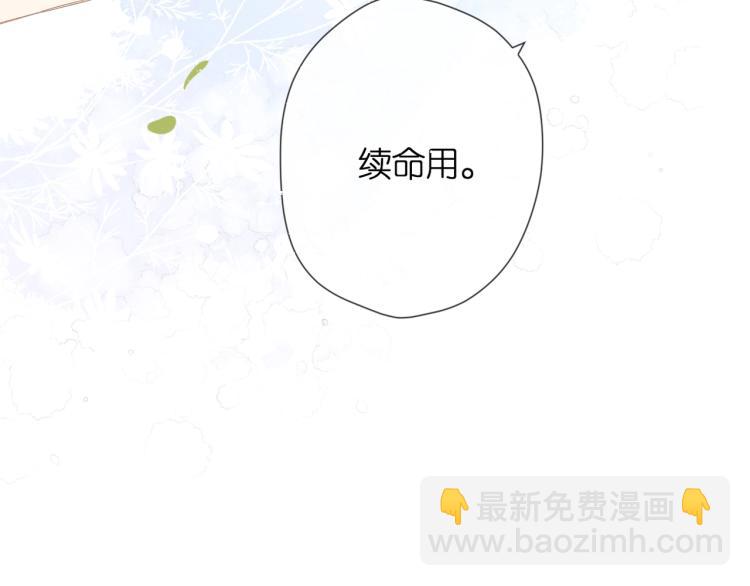 番外 初次与你(1/2)-第68话