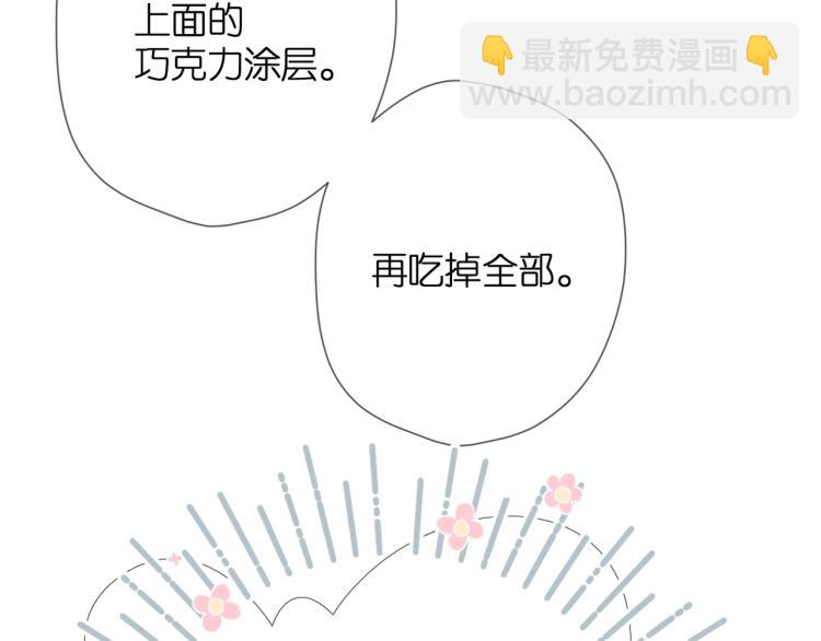 番外 初次与你(1/2)-第68话