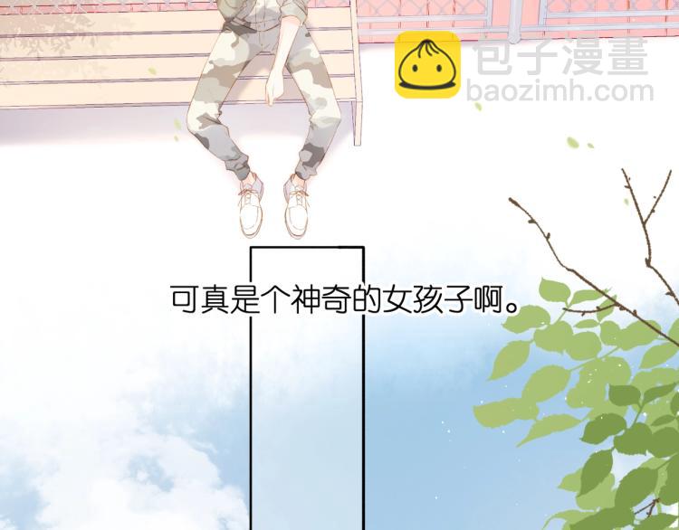 番外 初次与你(1/2)-第68话
