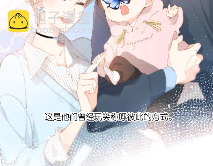 第60话 醋意(1/2)-第72话