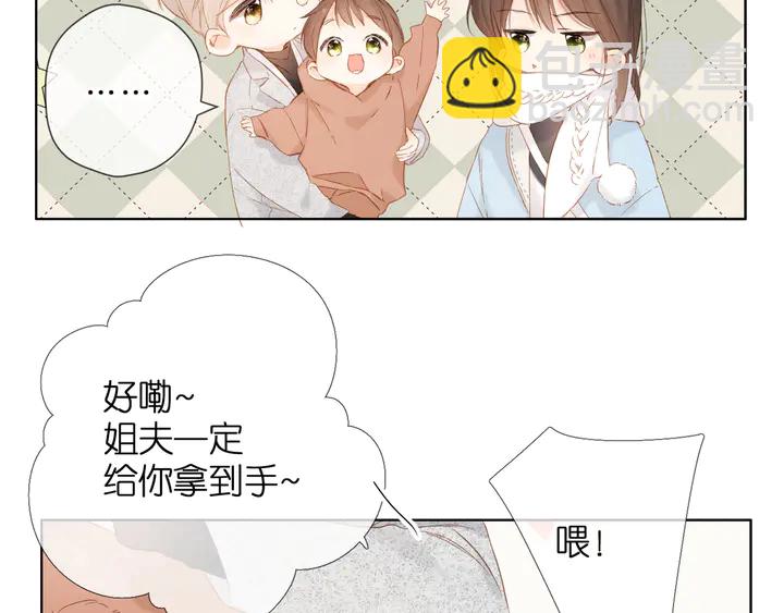 第60话 醋意(1/2)-第72话