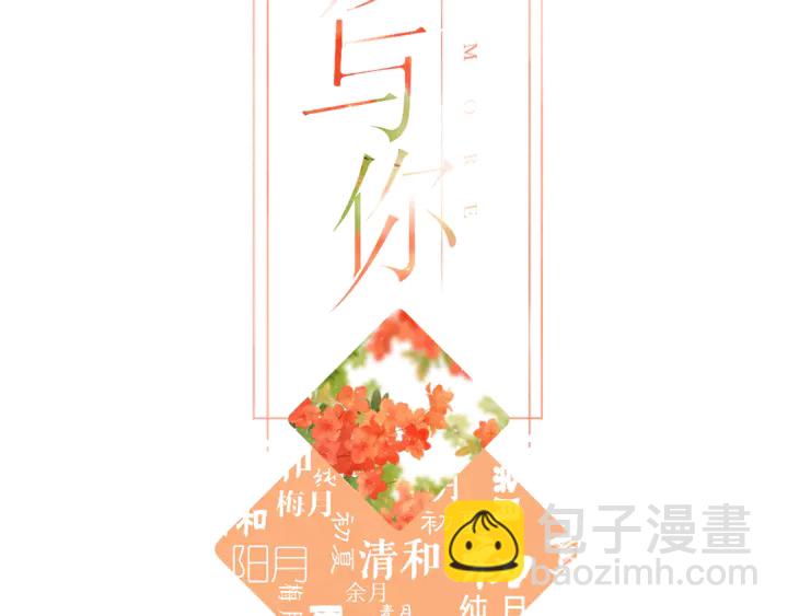 第63话  笑容(1/2)-第76话