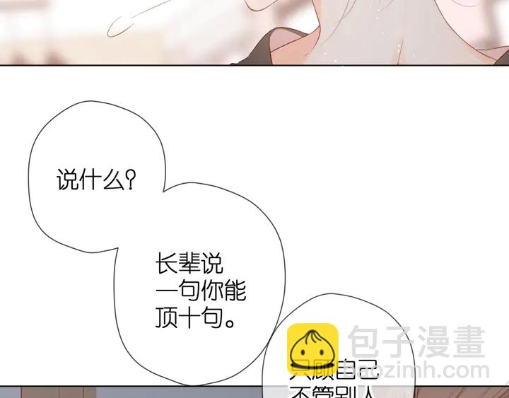 第65话 心里话-第78话