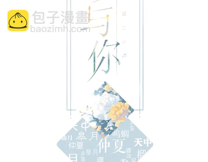 第65话 心里话-第78话