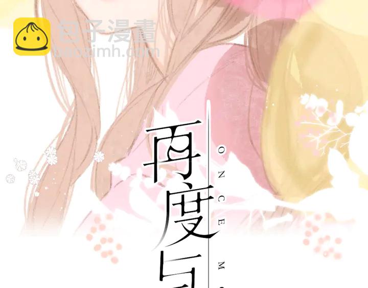 第69话 见父母-第82话