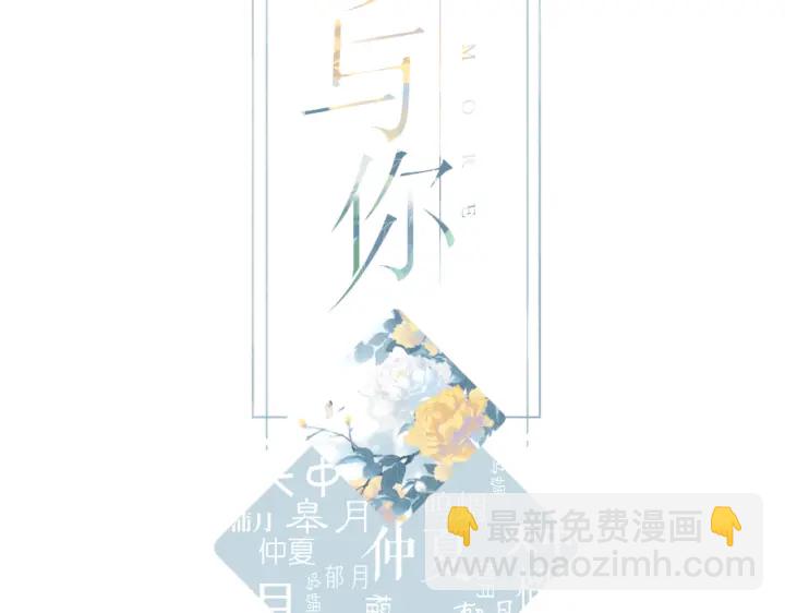 第73话 担心(1/2)-第86话