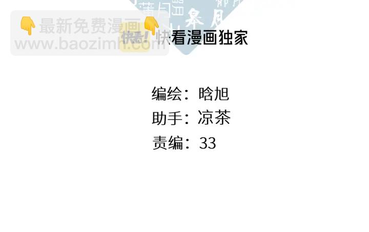 第73话 担心(1/2)-第86话