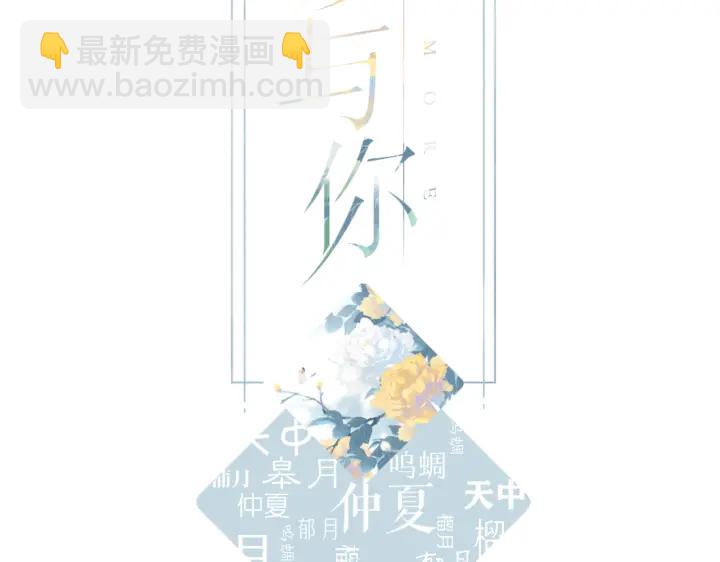 第77话 老师-第90话