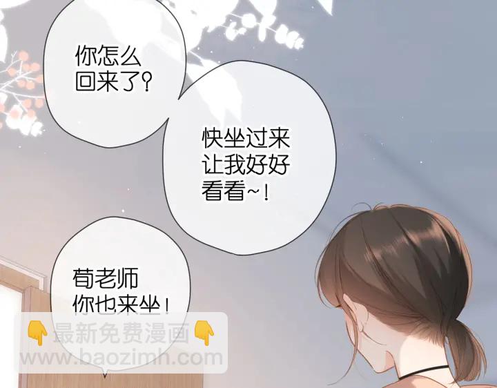 第79话 疑惑(1/2)-第92话