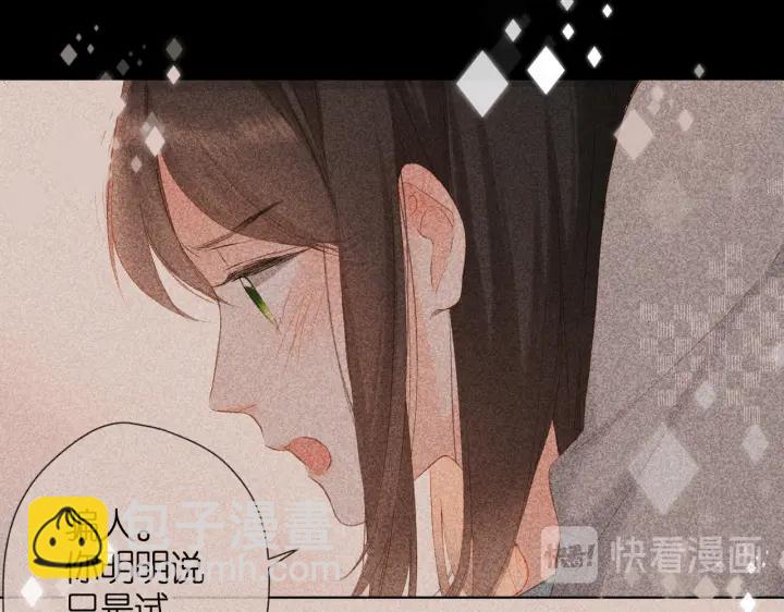 第79话 疑惑(1/2)-第92话