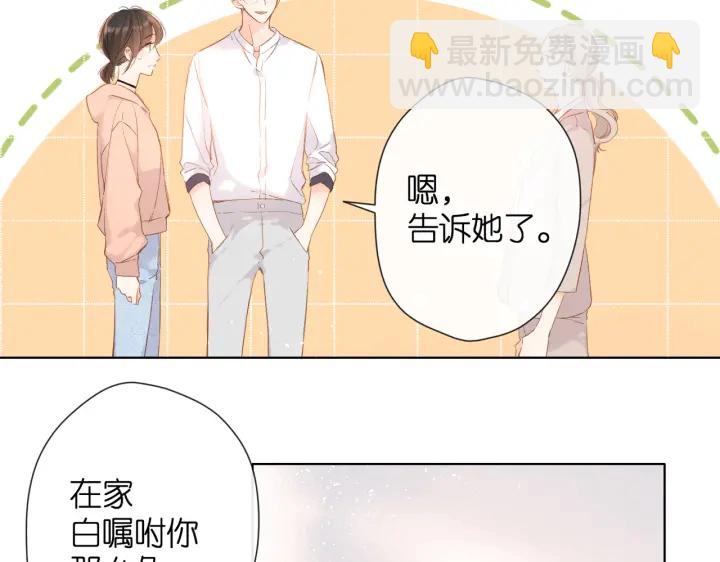 第79话 疑惑(1/2)-第92话