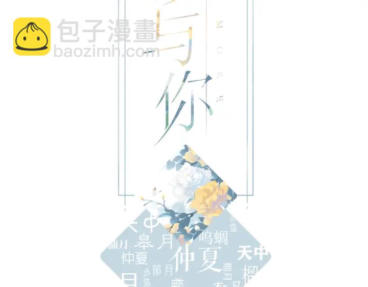 第81话  触碰-第94话
