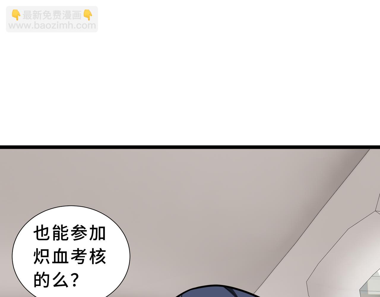 第9话 考核(1/4)-第10话