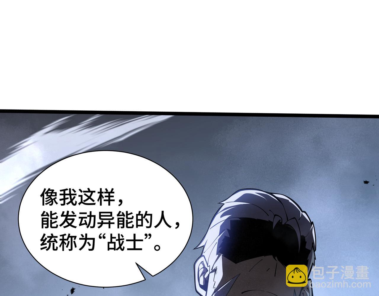 第9话 考核(1/4)-第10话