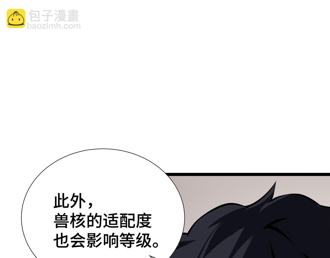 第9话 考核(1/4)-第10话