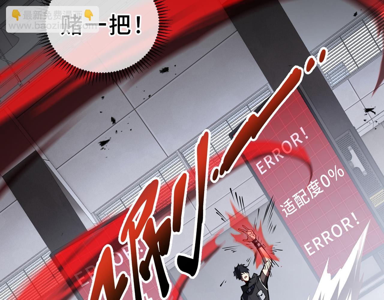 第11话 完全适配(1/4)-第12话