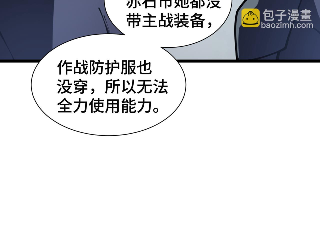 第15话 灭虫(1/4)-第16话