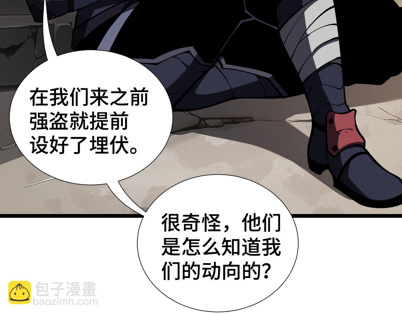 第17话 剿贼(1/4)-第18话