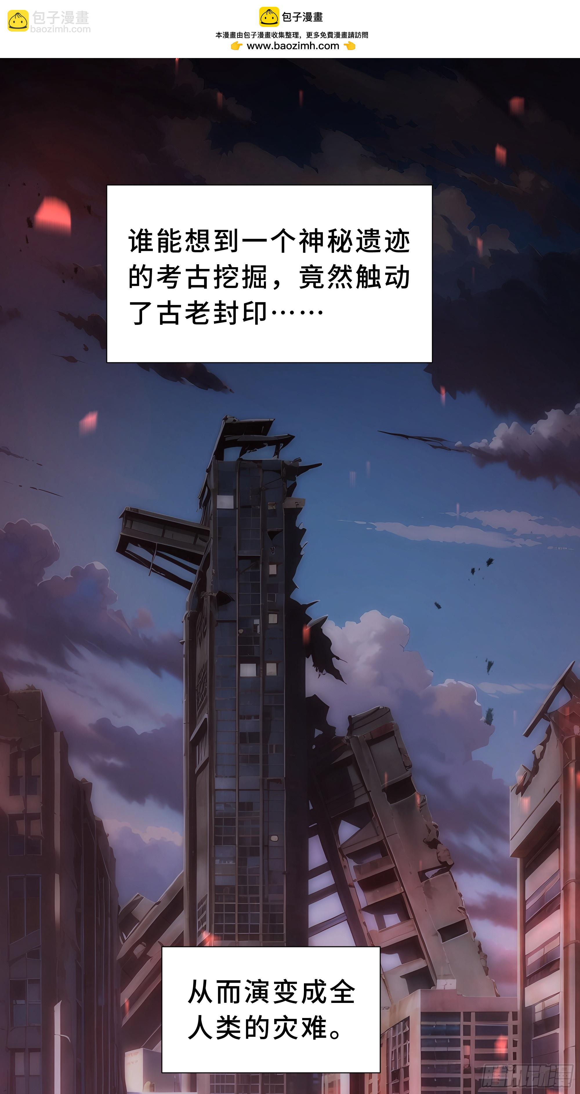 第1话 血雾弥漫(1/3)-第2话