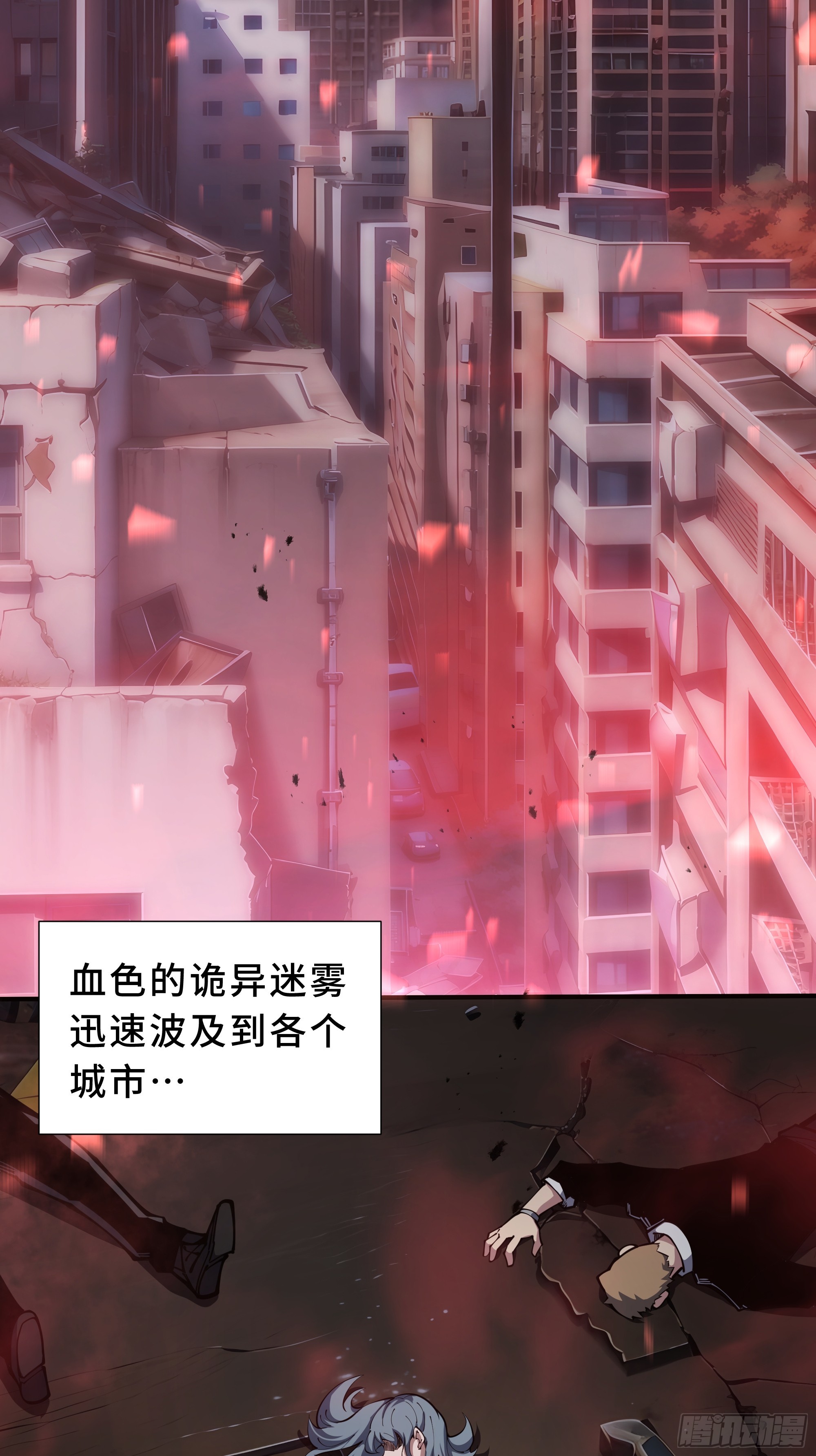 第1话 血雾弥漫(1/3)-第2话