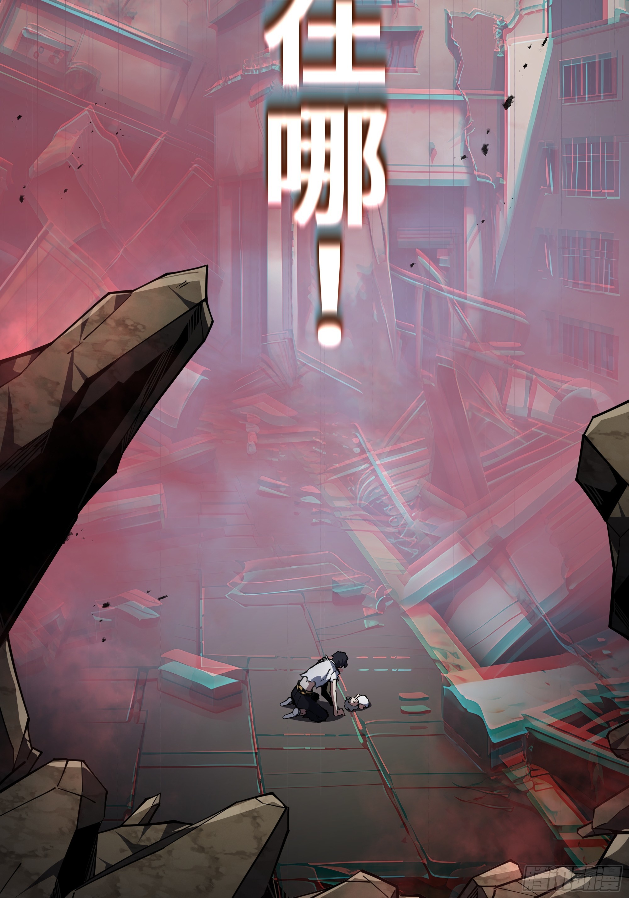 第1话 血雾弥漫(1/3)-第2话