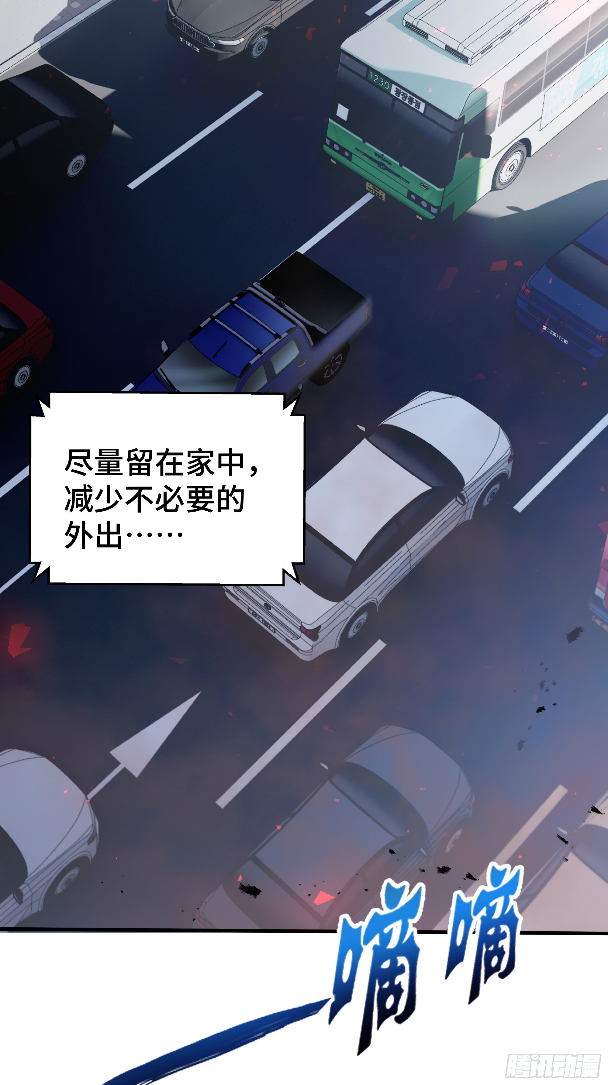 第1话 血雾弥漫(1/3)-第2话