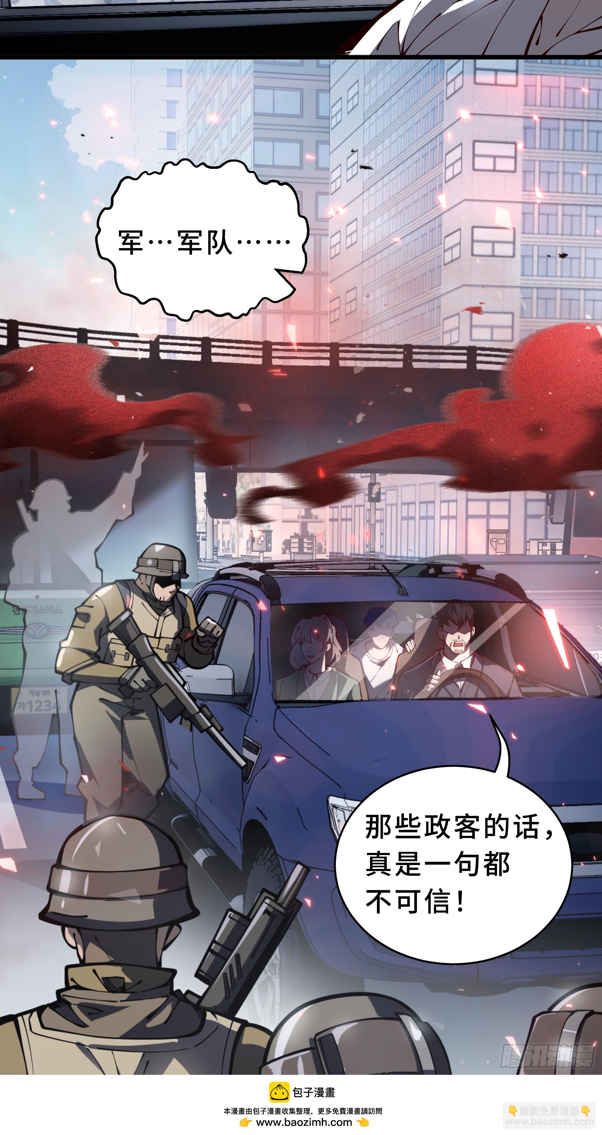 第1话 血雾弥漫(1/3)-第2话