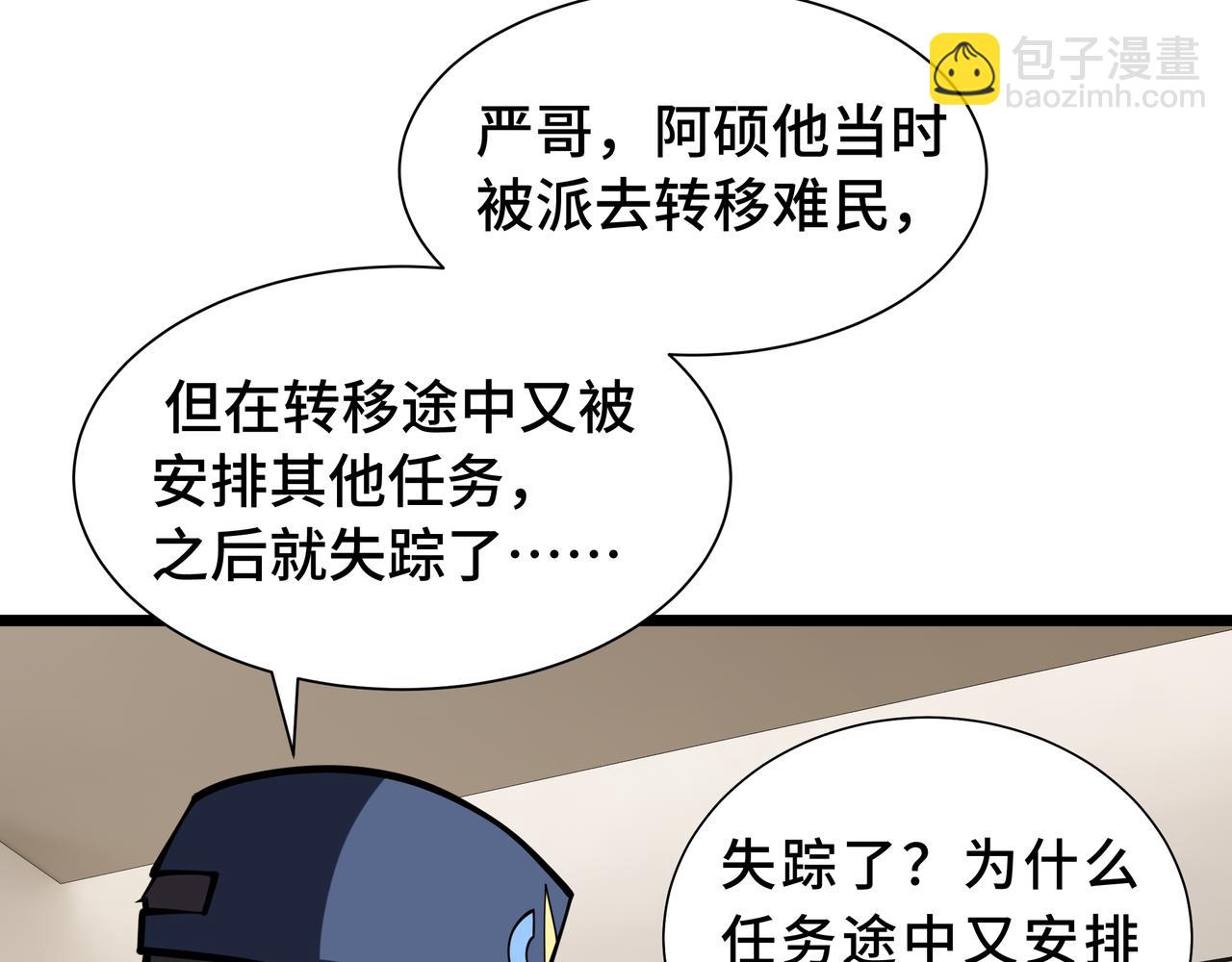 第19话 隔墙有耳(1/4)-第20话