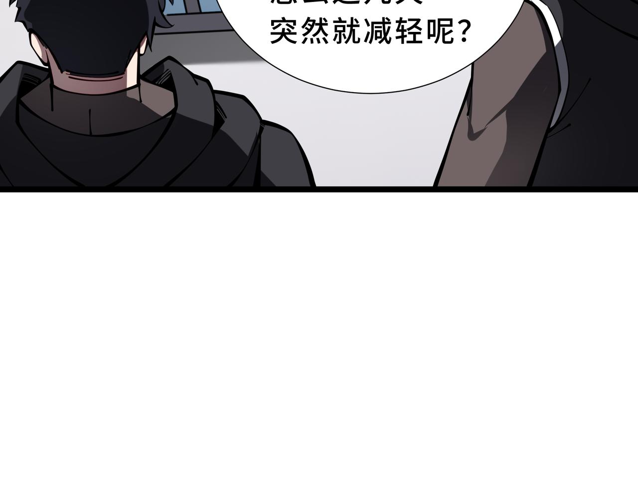 第19话 隔墙有耳(1/4)-第20话