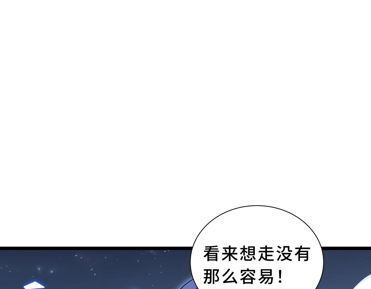 第21话 合击(1/4)-第22话