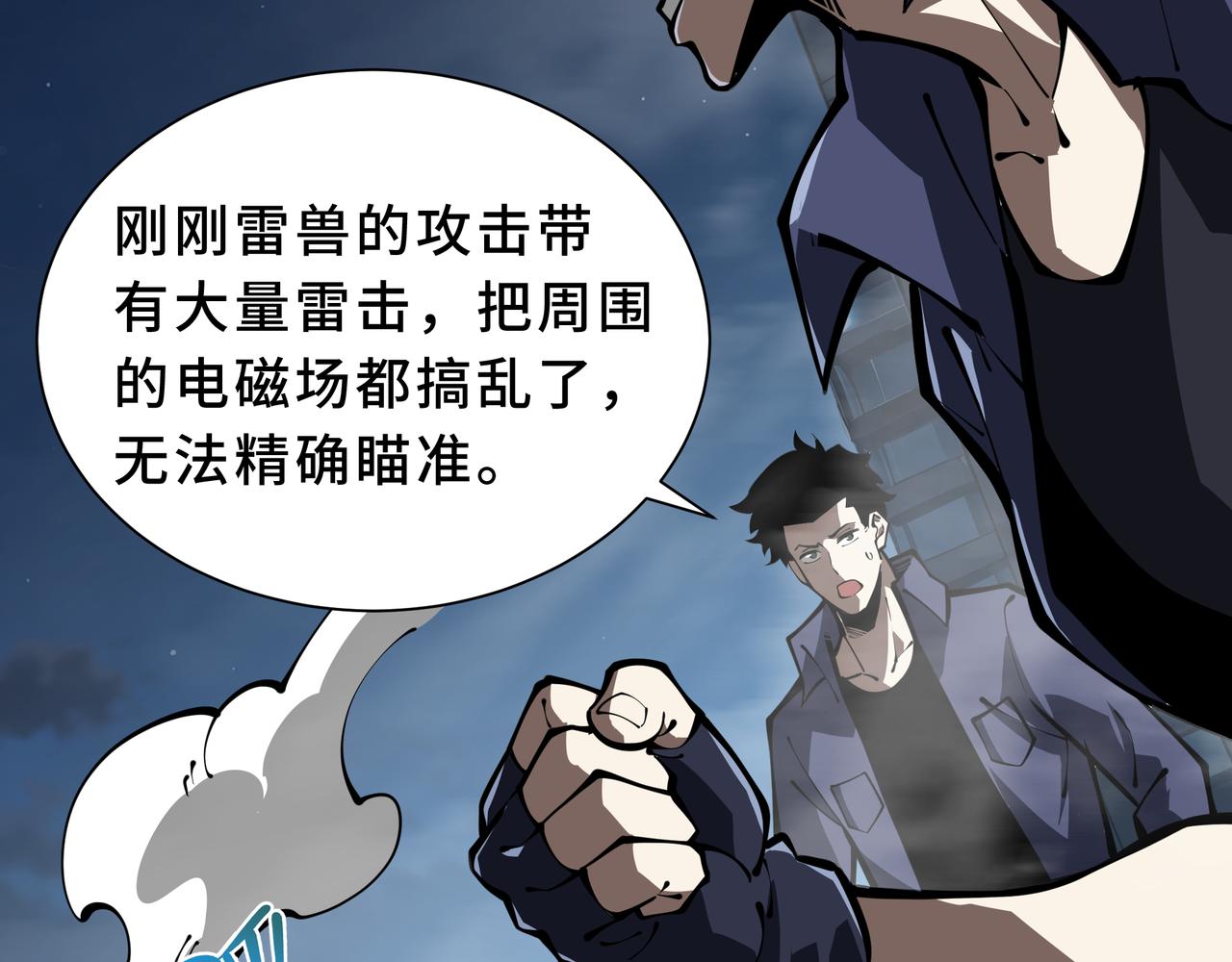 第23话 破绽(1/4)-第24话