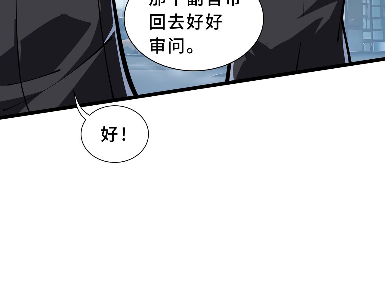 第23话 破绽(1/4)-第24话