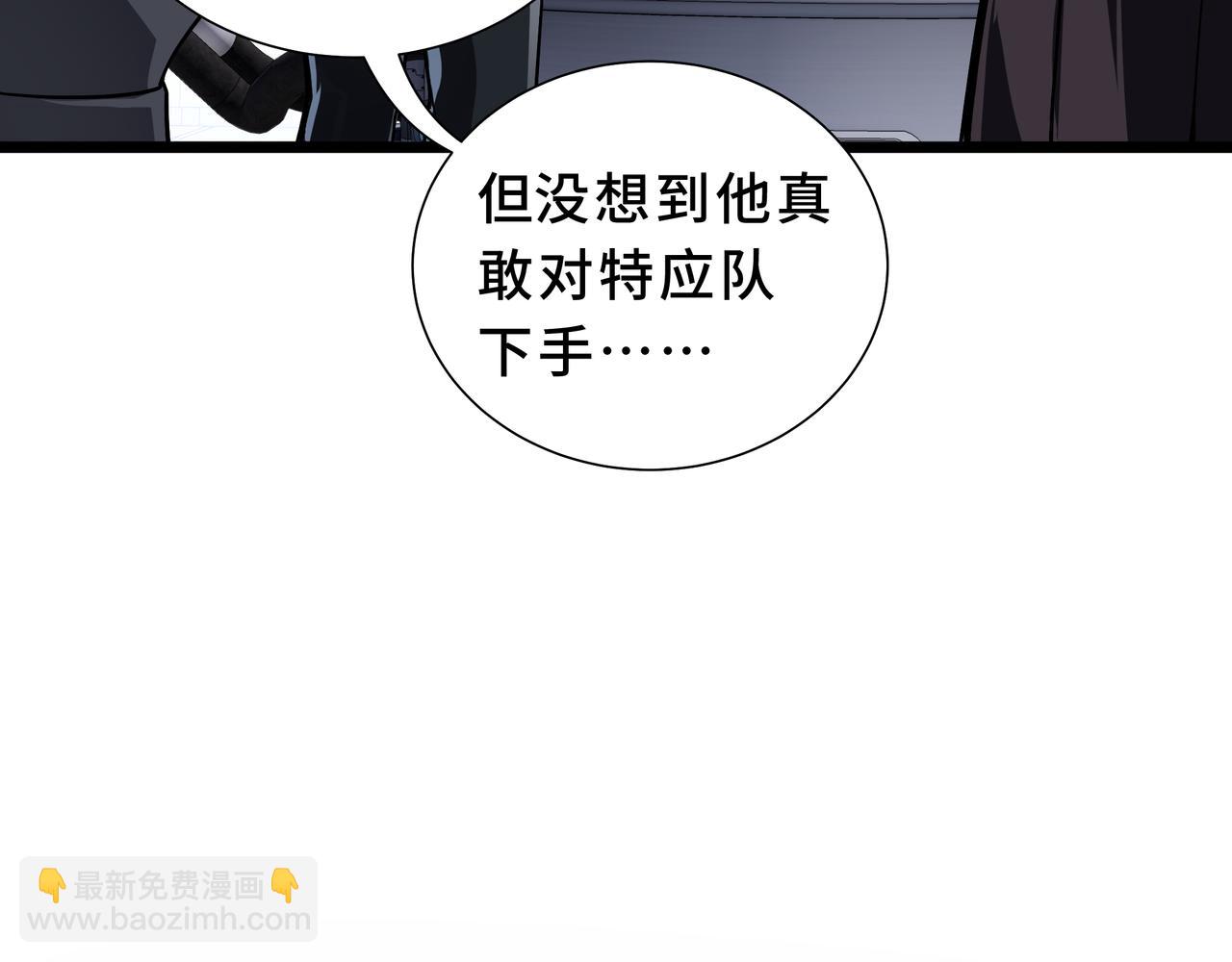 第25话 救星(1/4)-第26话
