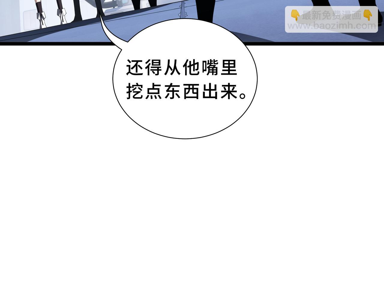 第25话 救星(1/4)-第26话