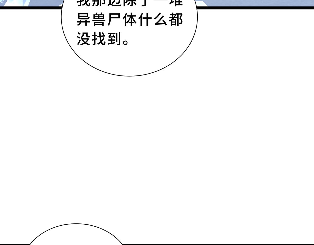 第25话 救星(1/4)-第26话