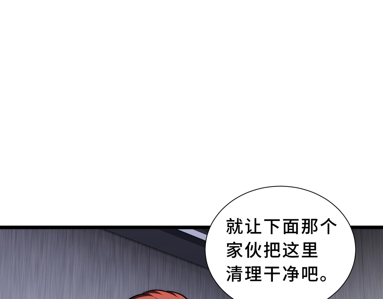 第27话 钓饵(1/4)-第28话