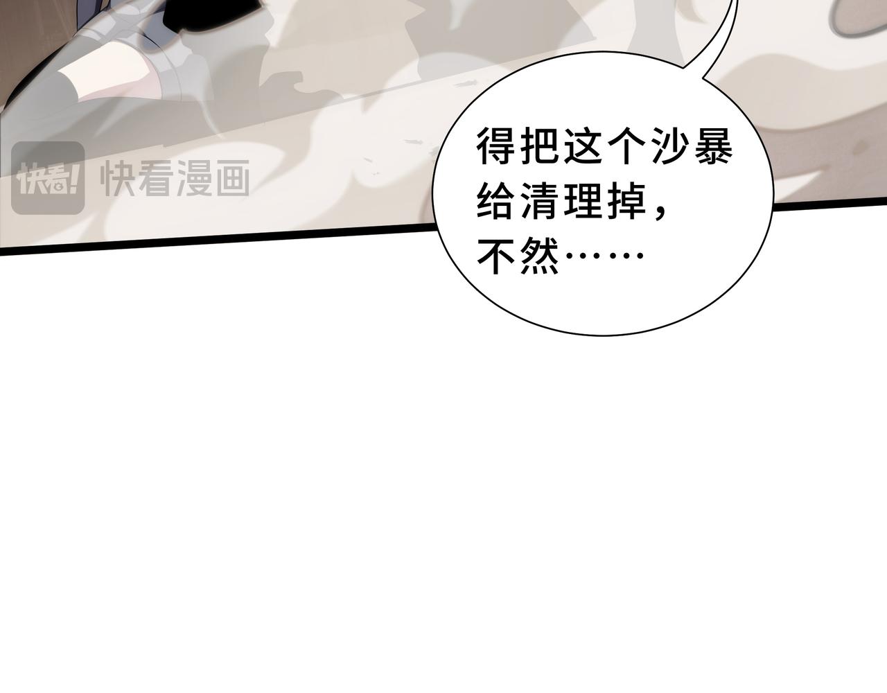 第29话 再生之力(1/4)-第30话