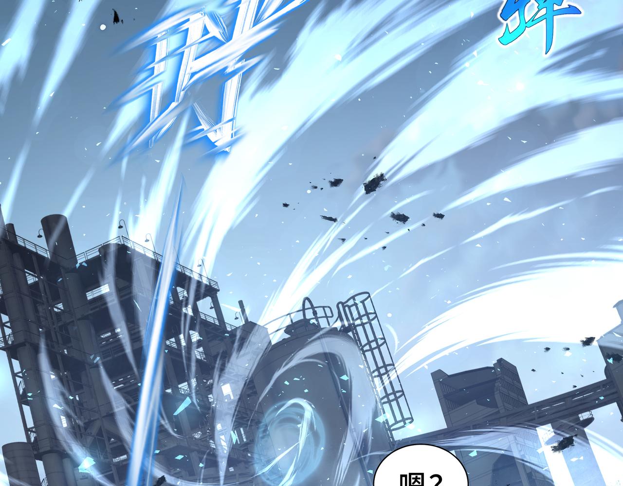 第29话 再生之力(1/4)-第30话