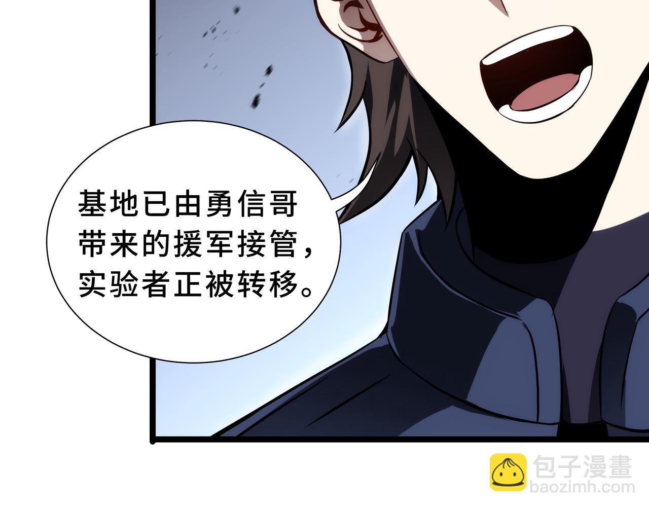 第29话 再生之力(1/4)-第30话
