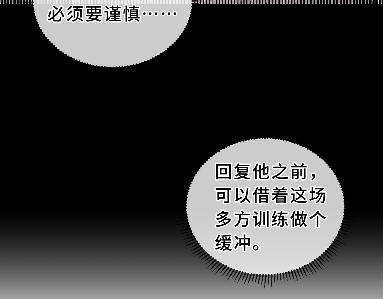 第31话 决心(1/4)-第32话