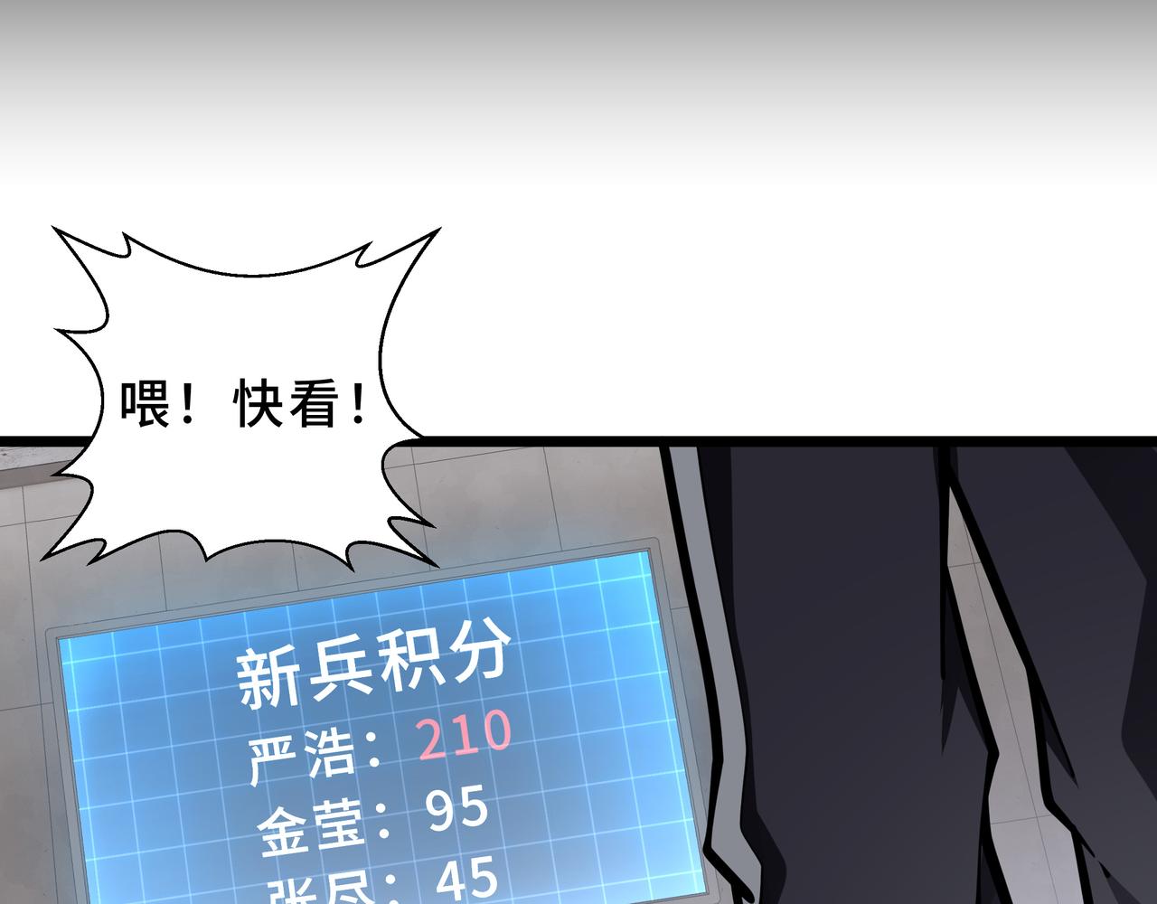 第31话 决心(1/4)-第32话