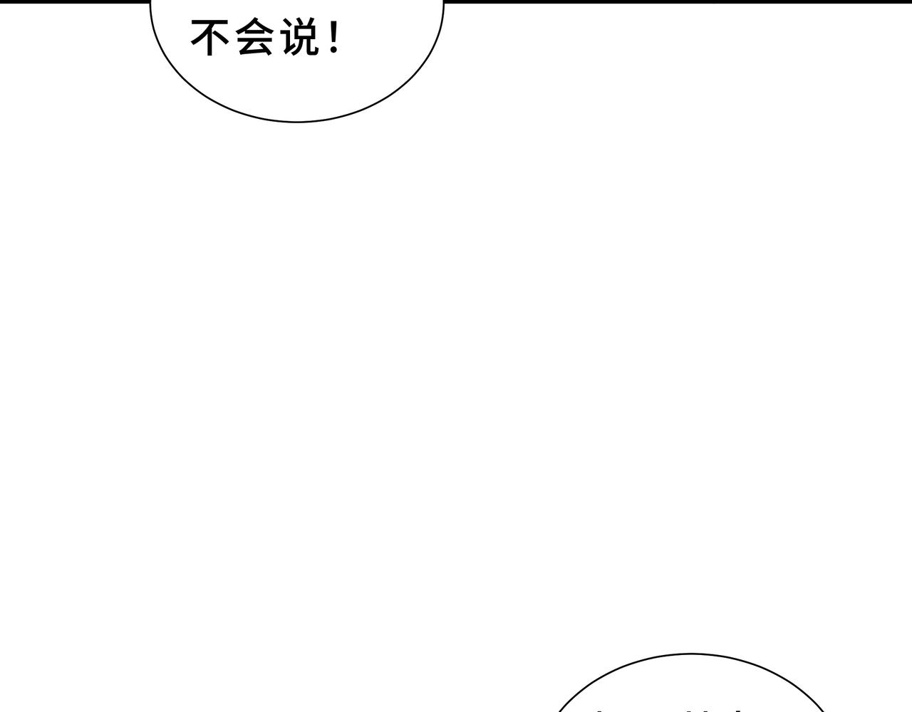 第31话 决心(1/4)-第32话