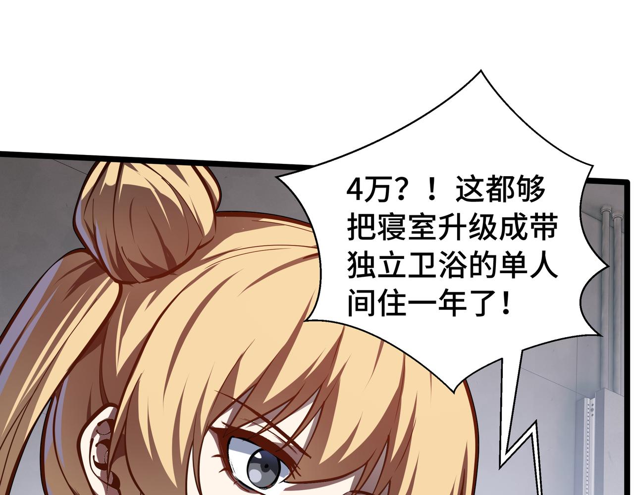 第31话 决心(1/4)-第32话