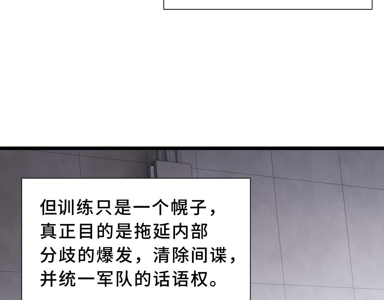 第31话 决心(1/4)-第32话